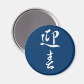 Happy New Year II - Japans Magneet (Voorkant / Achterkant)