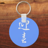 Happy New Year II - Japans Sleutelhanger (Voorkant)