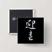 Happy New Year II - Japans Vierkante Button 5,1 Cm (Voorkant /achterkant)