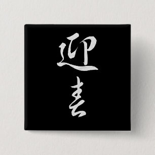 Happy New Year II - Japans Vierkante Button 5,1 Cm