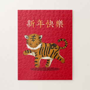 "Happy New Year" in de Chinese Zodiac Tiger van 20 Legpuzzel