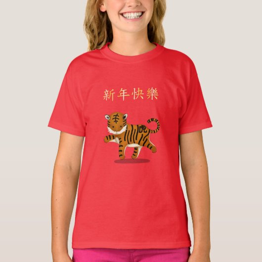 "Happy New Year" in het Chinees 2022 Tiger Red T-shirt (Voorkant)