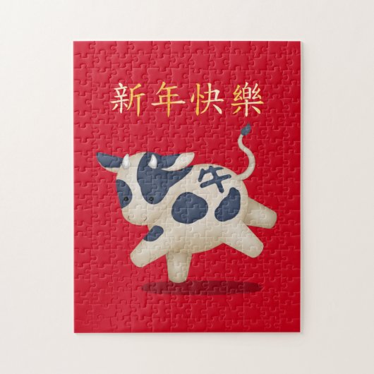 "Happy New Year" in het Chinees 202 Zodiac Ox Legpuzzel (Verticaal)