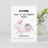 "Happy New Year" in het Chinese Zodiac Rabbit 2023 (Staand voorkant)