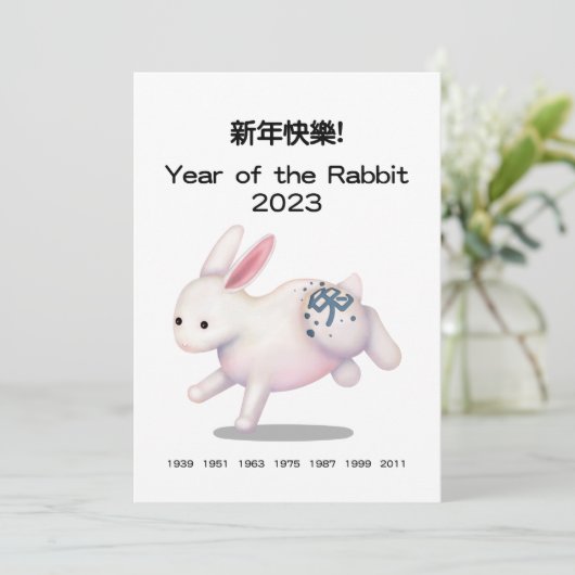 "Happy New Year" in het Chinese Zodiac Rabbit 2023 (Staand voorkant)