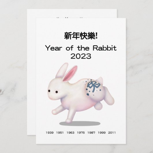 "Happy New Year" in het Chinese Zodiac Rabbit 2023 (Voorkant / Achterkant)