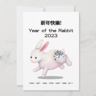 "Happy New Year" in het Chinese Zodiac Rabbit 2023