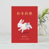 "Happy New Year" in het Chinese Zodiac Rabbit Feestdagenkaart (Staand voorkant)