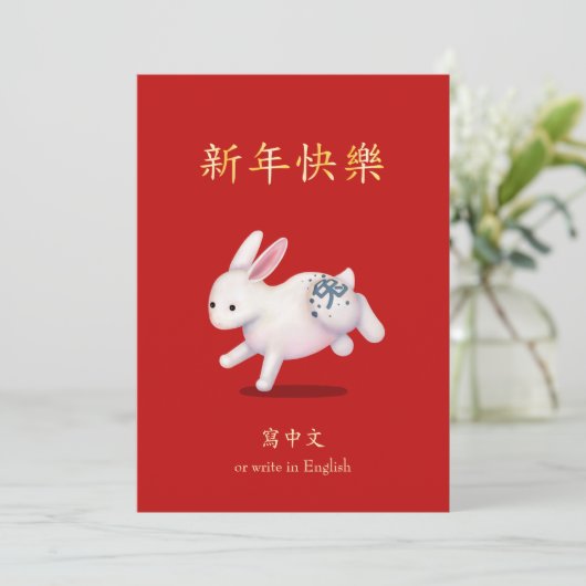 "Happy New Year" in het Chinese Zodiac Rabbit Feestdagenkaart (Staand voorkant)