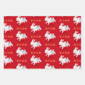 "Happy New Year" in het Chinese Zodiac Rabbit Inpakpapier Vel (Voorkant 3)