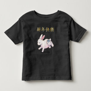 "Happy New Year" in het Chinese Zodiac Rabbit Kinder Shirts