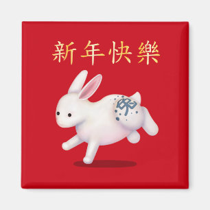 "Happy New Year" in het Chinese Zodiac Rabbit Magneet