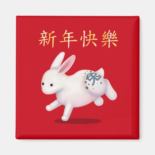 "Happy New Year" in het Chinese Zodiac Rabbit Magneet (Voorkant)