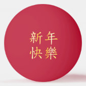 "Happy New Year" in het Chinese Zodiac Rabbit Pingpongbal (Achterkant)