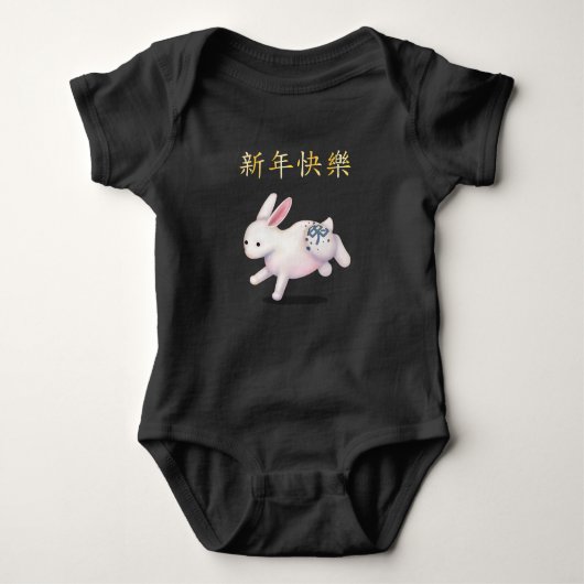 "Happy New Year" in het Chinese Zodiac Rabbit Romper (Voorkant)