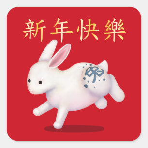 "Happy New Year" in het Chinese Zodiac Rabbit Vierkante Sticker