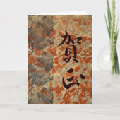 Happy New Year in Japanese Feestdagen Kaart (Voorkant)