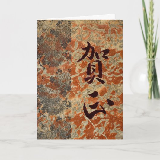 Happy New Year in Japanese Feestdagen Kaart (Voorkant)