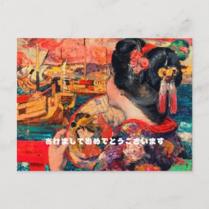 Happy New Year-Japanse taal en tekst Feestdagenkaart