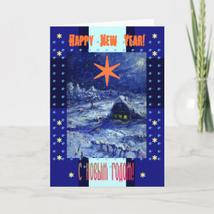 Happy New Year Kaart in het Russisch en Engels
