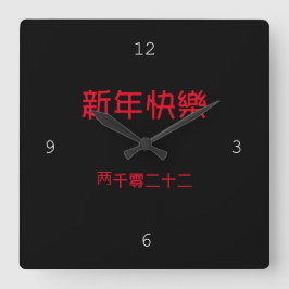 Happy New Year-klok Vierkante Klok