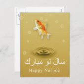 Happy Norooz Fish - Perzisch Nieuwjaar Briefkaart (Voorkant / Achterkant)