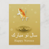 Happy Norooz Fish - Perzisch Nieuwjaar Briefkaart (Voorkant)