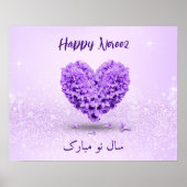 Happy Norooz Lovely Paarse Hyacinth Heart Bouquet Poster (Voorkant)