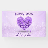 Happy Norooz Paarse Hyacinth Lovely Heart Bouquet Spandoek (Horizontaal)