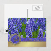 Happy Norooz. Perzisch nieuwjaar Briefkaarten (Voorkant / Achterkant)