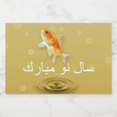 Happy Noroz Fish - Perzisch Nieuwjaar Voedsel Labe Voedselcontainer Etiket (Enkel label)