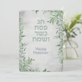 Happy Passover Chag Pesach Kasher veSameach Floral Bedankkaart (Staand voorkant)