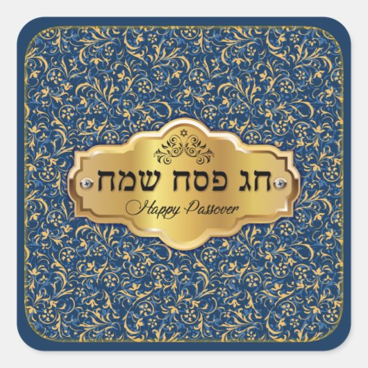 Happy Passover Chag Pesach Sameach Vierkante Sticker (Voorkant)