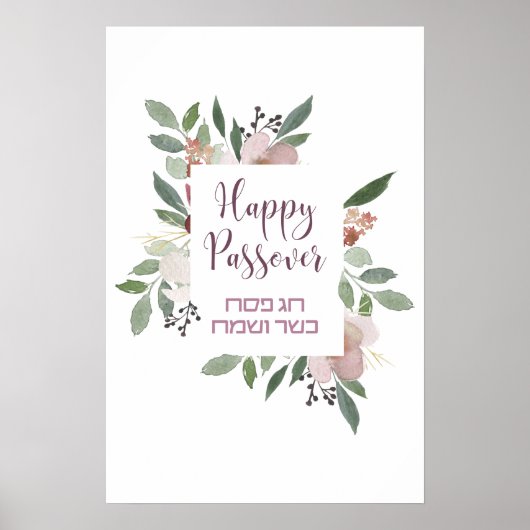 Happy Passover - Hag Pesach Kasher ve-Sameach Art Poster (Voorkant)