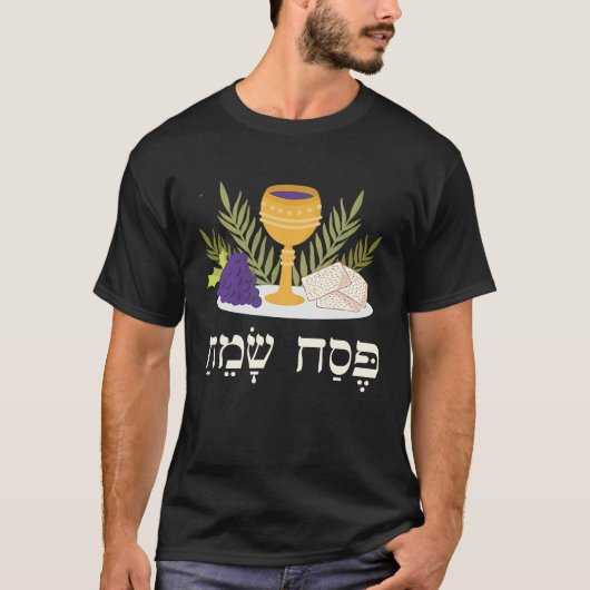 Happy Passover Hebrew Matzah Seder Matching Family T-shirt (Voorkant)
