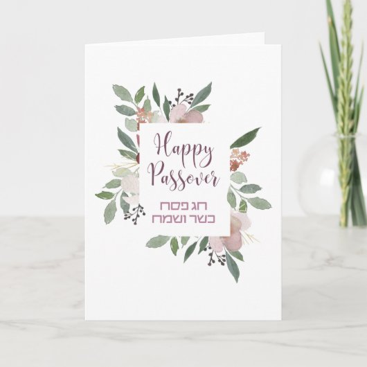 Happy Passover & Hebrew Pesach Kasher veSameach Bedankkaart (Voorkant)