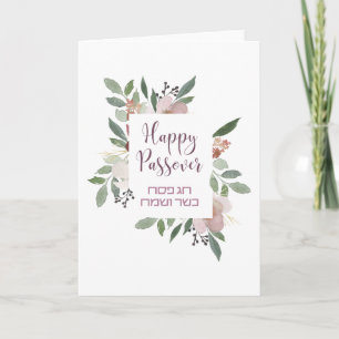 Happy Passover & Hebrew Pesach Kasher veSameach Bedankkaart