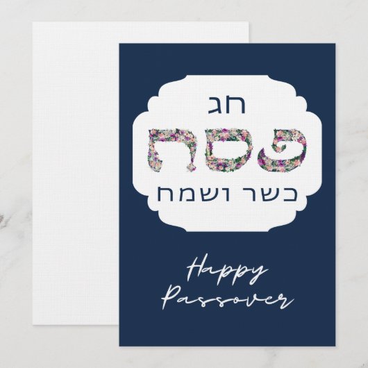 Happy Passover - Pesach Kasher veSameach Greeting Bedankkaart (Voorkant / Achterkant)