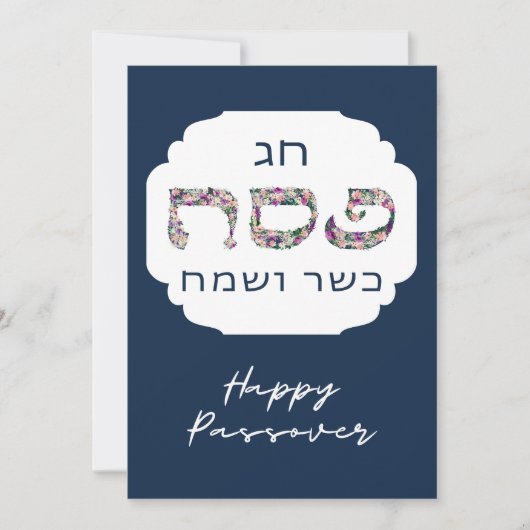 Happy Passover - Pesach Seder CUSTOM-uitnodiging Bedankkaart (Voorkant)