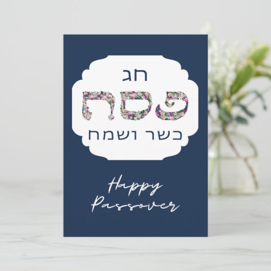 Happy Passover - Pesach Seder CUSTOM-uitnodiging Bedankkaart (Staand voorkant)