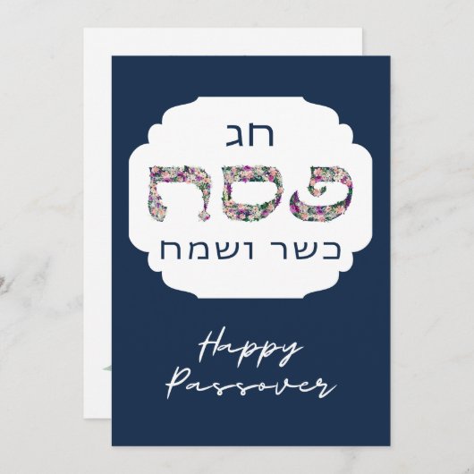 Happy Passover - Pesach Seder CUSTOM-uitnodiging Bedankkaart (Voorkant / Achterkant)