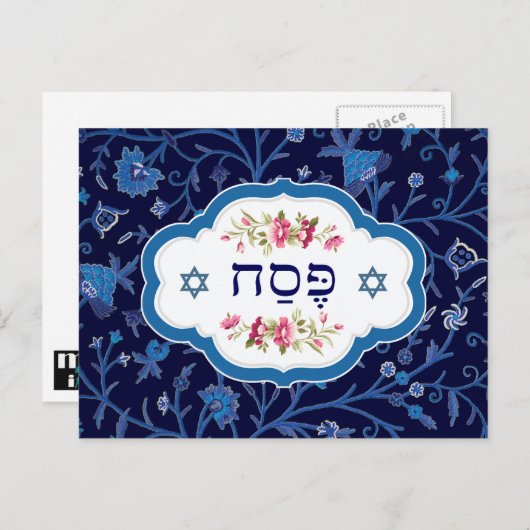 Happy Passover. Shalom bij Pesach Briefkaart (Voorkant / Achterkant)