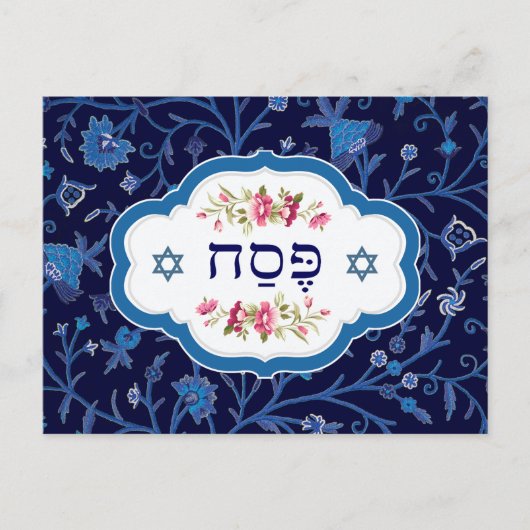 Happy Passover. Shalom bij Pesach Briefkaart (Voorkant)