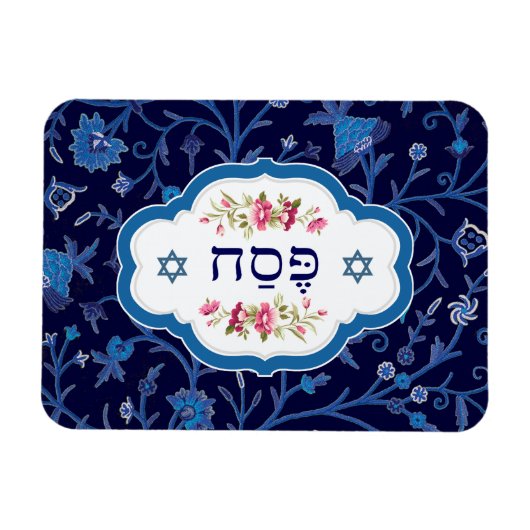 Happy Passover. Shalom bij Pesach Gift Magnets Magneet (Horizontaal)
