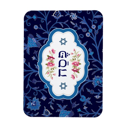 Happy Passover. Shalom bij Pesach Gift Magnets Magneet (Verticaal)
