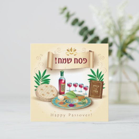 Happy Passover Spring Pesach Seder Feestdagenkaart (Staand voorkant)