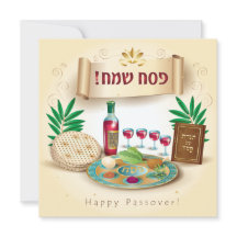 Happy Passover Spring Pesach Seder