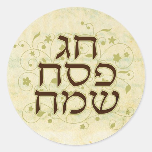 Happy Pesah Sticker (Voorkant)