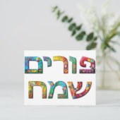 Happy Purim Briefkaart (Staand voorkant)
