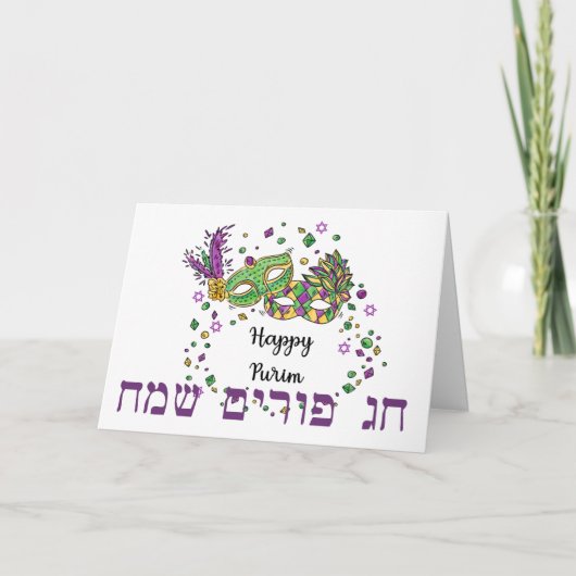 Happy Purim - Chag Purim Jewish Hebrew Kaart (Voorkant)